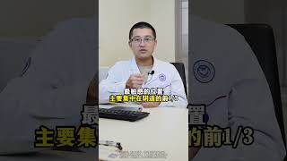 18cm可以让女性快乐吗？医学科普 医疗小常识