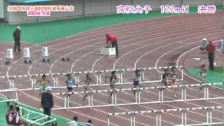 高校総体福岡県予選　 陸上 女子100mＨ決勝／2011年