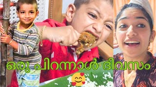 Day in my life🫶❤️ഞങ്ങളുടെ വീട്ടിലെ ഒരു പിറന്നാൾ ദിവസം 🥰| Daily vlog