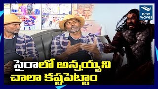Fight Masters Ram Laxman about Chiranjeevi Fight Scenes in Sye Raa Movie | New Waves