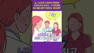 난자의 다양한 변화와 다양성의 이유는 무엇이며 임신에 어떤 영향을 끼칠까?