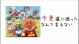 国民的アニメアンパンマンの殿堂入りボケてがツッコミどころ満載だったw【漫画】【最新ランキング】【名探偵コナン】【北斗の拳】【キャプテン翼】【クレヨンしんちゃん】【ちびまる子ちゃん】