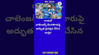 కొన్నిసార్లు యార్కర్, కొన్నిసార్లు బౌన్సర్ సంధించాలని | Sometimes a yorker, sometimes a bouncer