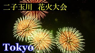 二子玉川・多摩川、たまがわ花火大会 2016　　夜景　　（世田谷区）✨ 高音質・イヤホン推奨