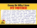 Why I Love My Mother Essay In English For Students Of Class 10 | Beautiful Essay On My Mother.