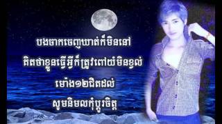 ជិតម៉ោង១២ By Nam Bunnarath. Town production New song 2012.mpg