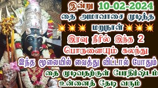 இந்த நீரை இரவு மறக்காமல் வைத்து விடு/Amman/varaahi Amman/positive vibes/@வராஹிஅருள்வாக்கு