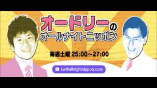 オードリーのオールナイトニッポン　2014年4月5日