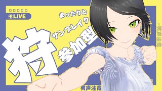 【MHR:SB】訛り気味でまったりとサンブレイク！傀異レベル81の世界へ！【マト/新人Vtuber】