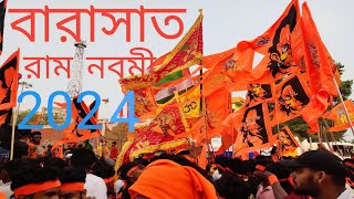 বারাসাত রামনবমী  শোভাযাত্রা  2024 ||   Barasat Ram Navami 2024 #vlog #trending  #@dolan151vlog