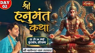 LIVE - Shri Hanumant Katha by Bageshwar Dham Sarkar - 23 May | Kurukshetra, Haryana | Day 2