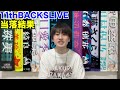 【櫻坂46】予想外⁉︎ 『11th single backs live‼︎』運命の当落結果発表！！