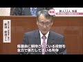 香川県議会　新人12人を含む41人の任期スタート　臨時議会で正・副議長決まる