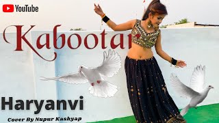 Kabootar Song Viral Dance Video | Renuka Panwar |कबूतर सोंग जबरदस्त Dance Viral Video|Haryanvi Songs