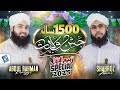 1500 Sala Jashn e Wiladat Hai | Milad Naat 2025 | Rabi ul awal Special Kalam | Studio5