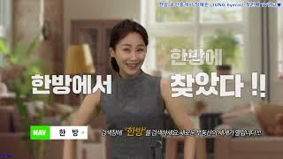 한방 공인중개사 정혜린 (JUNG hyerin)-첫번째 TV광고♥ #shorts