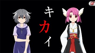 【ひぐらしのなく頃に 命】第1章～キカイ～　メインストーリー