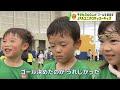 「レノファ山口の選手に１０の質問！田邉光平選手が登場」kick off！yamaguchi　2024年6月22日放送回