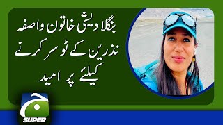 Bangladeshi woman Wasfia Nazreen arrives in Skardu