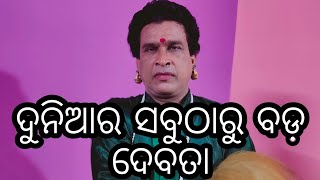 ବାପା ଓ ମା ଦୁନିଆର ସବୁଠାରୁ ବଡ଼ ଦେବତା । ଗୋଟିଏ ସରଳ ଉପଦେଶ ସମାଜ ପାଇଁ