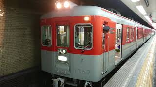 神戸電鉄 本線 1300系 1357F 発車 新開地駅