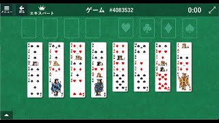 FreeCell 4083532（フリーセル）