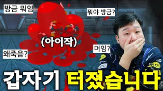 갑자기 아이작이 터져버리는 버그를 발견했습니다