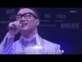 陳奕迅 - 最佳損友_陀飛輪_單車_浮誇 LIVE Concert YY 黄伟文作品展