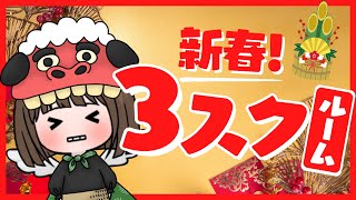 【生配信】3スクルーム（2部）1/2【PUBGモバイル】