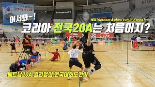 어서와~! 코리아 전국20A는 처음이지?( Will Vietnam A class run in Korea?) 제7회 독도사랑 전국배드민턴대회 20A