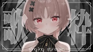 【#歌枠 singing】またハスキーなっちゃったよ！歌枠/KARAOKE【戸鎖くくり/個人勢Vtuber】