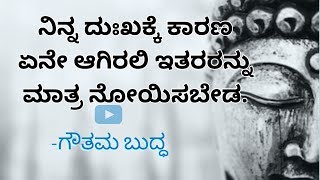 Kannada Nudimuttugalu / Nudigalu