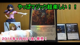 MAGIC The Gathering 【イニストラードを覆う影】開封