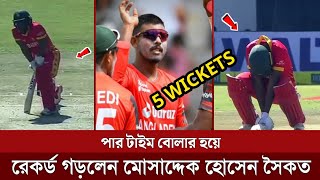 অগ্নিঝরা বোলিং করে প্রশংসায় ভাসছেন মোসাদ্দেক হোসেন সৈকত।Mosaddek Hossain saikat।ban vs zim