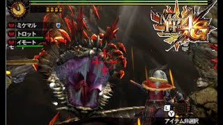 【MH4G】【ダラ・アマデュラ亜種】高難度：不朽不滅を謳う帝　ソロヘビィ討伐