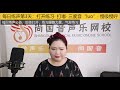 每日练声打卡第3天：打开练习 打嘟 三度音；uo 慢吸慢呼的练习