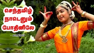 செந்தமிழ் நாடெனும் போதினிலே | Senthamizh  | Bharathiyar Padalgal | Tamil Nursery Rhymes