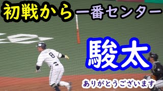 オリックス　後藤駿太　3月1日　オープン戦　勝負の一打席全球まとめ