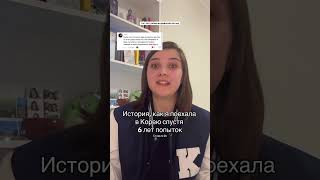 Мой опыт поступления в корейские университеты в новом видео 🌸 #учебавкорее #поступлениевкорею