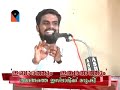 jamaathe islami aaradhana best prabodhanam.flv