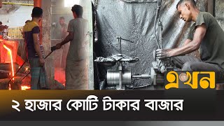 অর্থনৈতিক অঞ্চল বদলে দিতে পারে ফাউন্ড্রি শিল্পখাত | Bogura Economic Zone | Ekhon TV