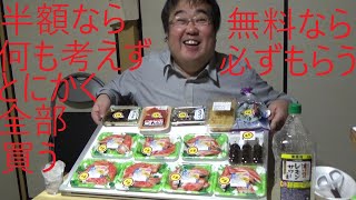 無料天かすと山盛半額おつまみでレモンサワー原液を飲んで幸せになる