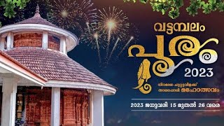 Vattambalam Pooram 2023 Promo video || വട്ടമ്പലം പൂരം 2023 | Kerala Festival 2023 | whatsapp Status