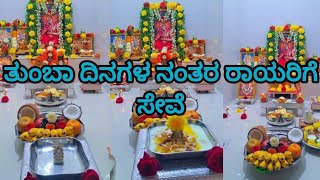 ಅತ್ಯಂತ ದಯಾಳುಗಳು ನಮ್ಮ ರಾಯರು#ಶ್ರೀ ಗುರು ರಾಘವೇಂದ್ರಾಯ ನಮಃ❤️💝❤️