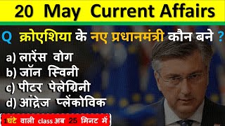 20 May Current Affairs 2024  Daily Current Affairs Current Affairs Today  Today Current Affairs 2024