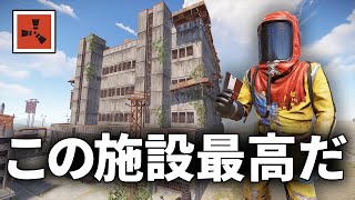 ロケット発射場を死に物狂いで周回して文明レベルを上げる【Rust 実況】season46#5