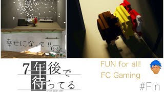 【7年後で待ってる 実況】私にとってのハッピーエンドは、このゲームをプレイ出来た事 #END【サイドストーリー】