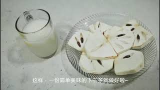 红毛榴莲烹饪法！轻轻松松做好一餐! Easy Soursop Lunch!