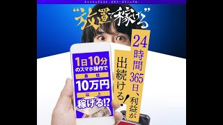 【CashQuest】キャッシュクエストの放置で稼げる副業に潜む危険な落とし穴とは？口コミや評判を検証！