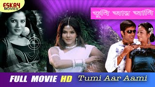 Tumi Aar Aami(তুমি আর আমি ) | Full Movie | Sabyasachi | Archita | Arpita | Latest Bengali Movie